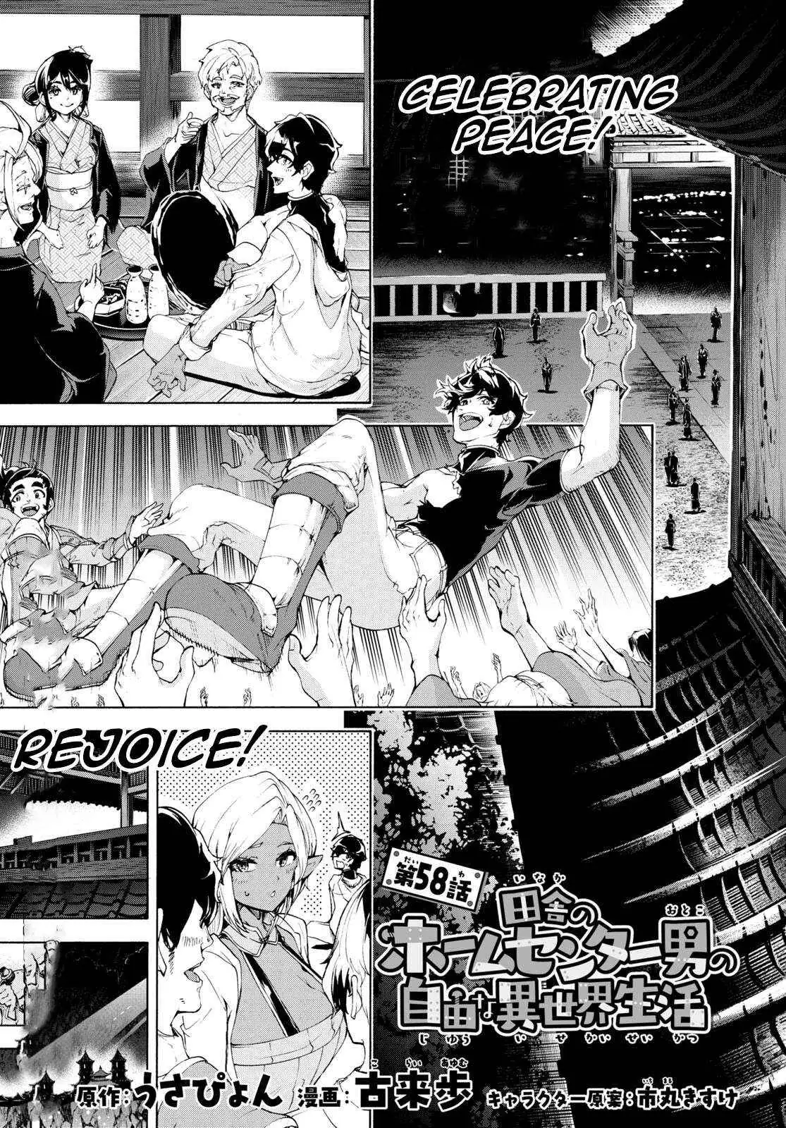Inaka no Home Center Otoko no Jiyuu na Isekai Seikatsu Chapter 58 — Page 6
