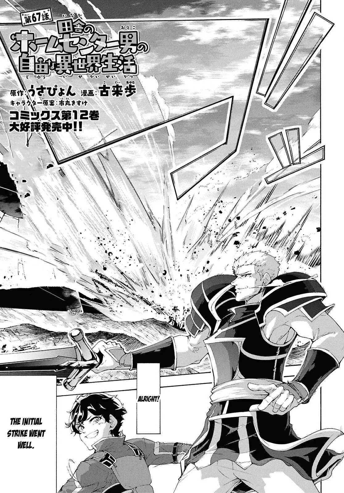 Inaka no Home Center Otoko no Jiyuu na Isekai Seikatsu Chapter 67 — Page 2