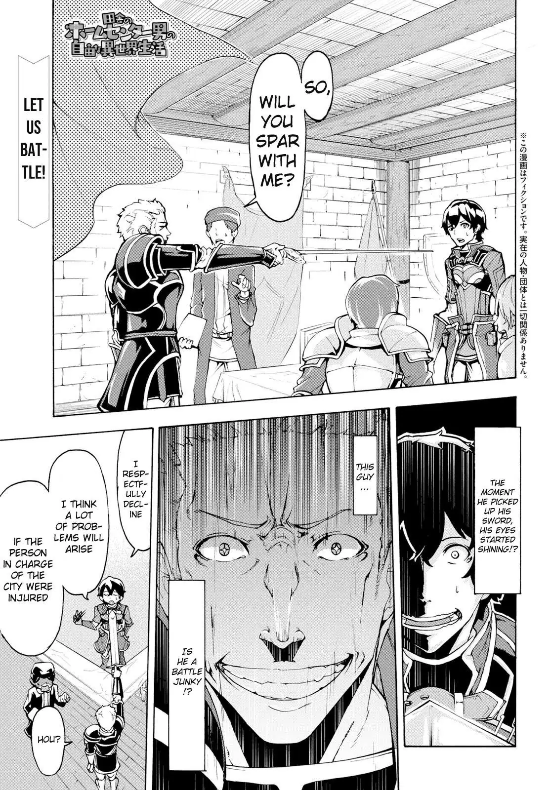 Inaka no Home Center Otoko no Jiyuu na Isekai Seikatsu Chapter 7 — Page 1