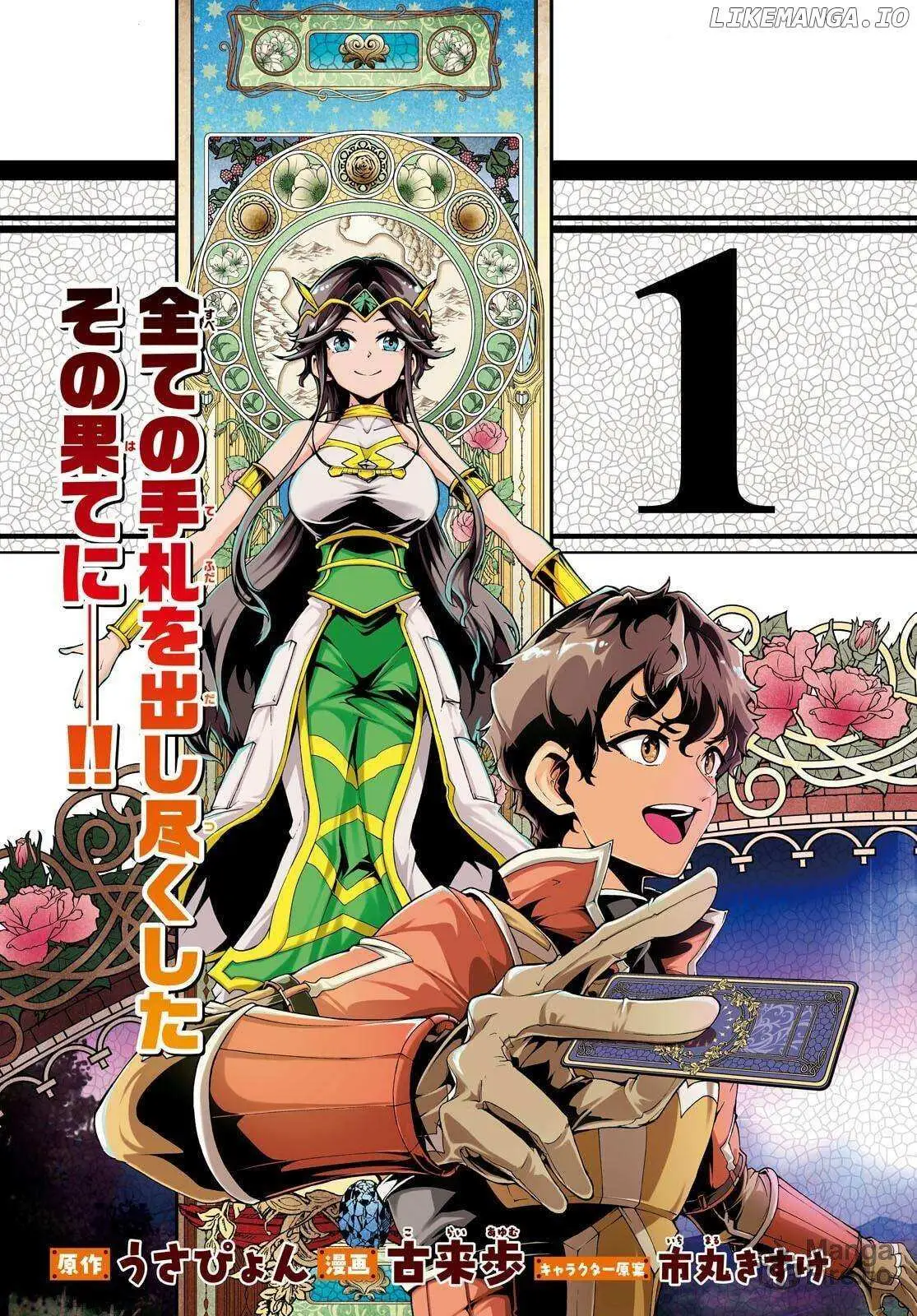 Inaka no Home Center Otoko no Jiyuu na Isekai Seikatsu Chapter 78 — Page 3