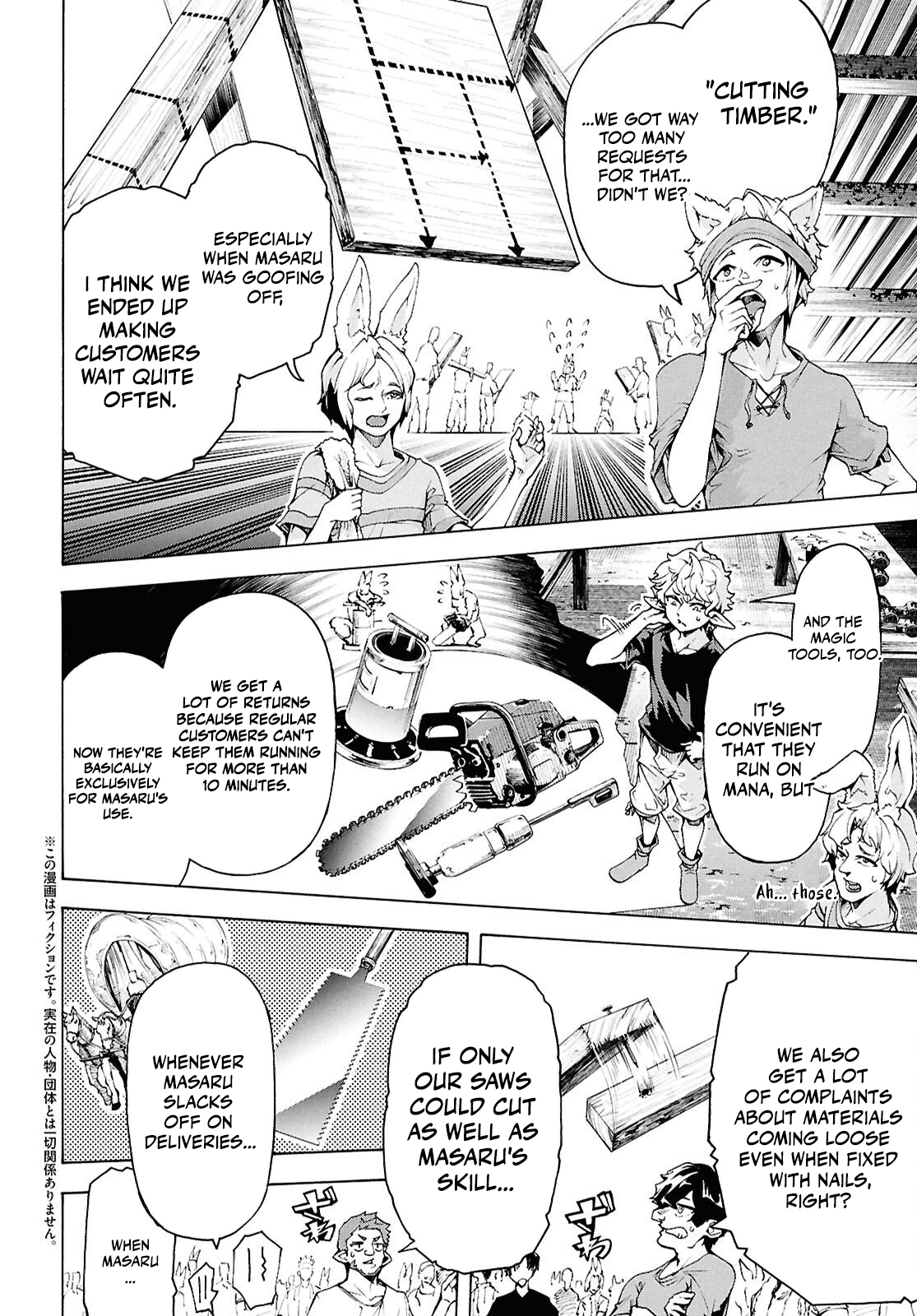 Inaka no Home Center Otoko no Jiyuu na Isekai Seikatsu Chapter 81 — Page 2