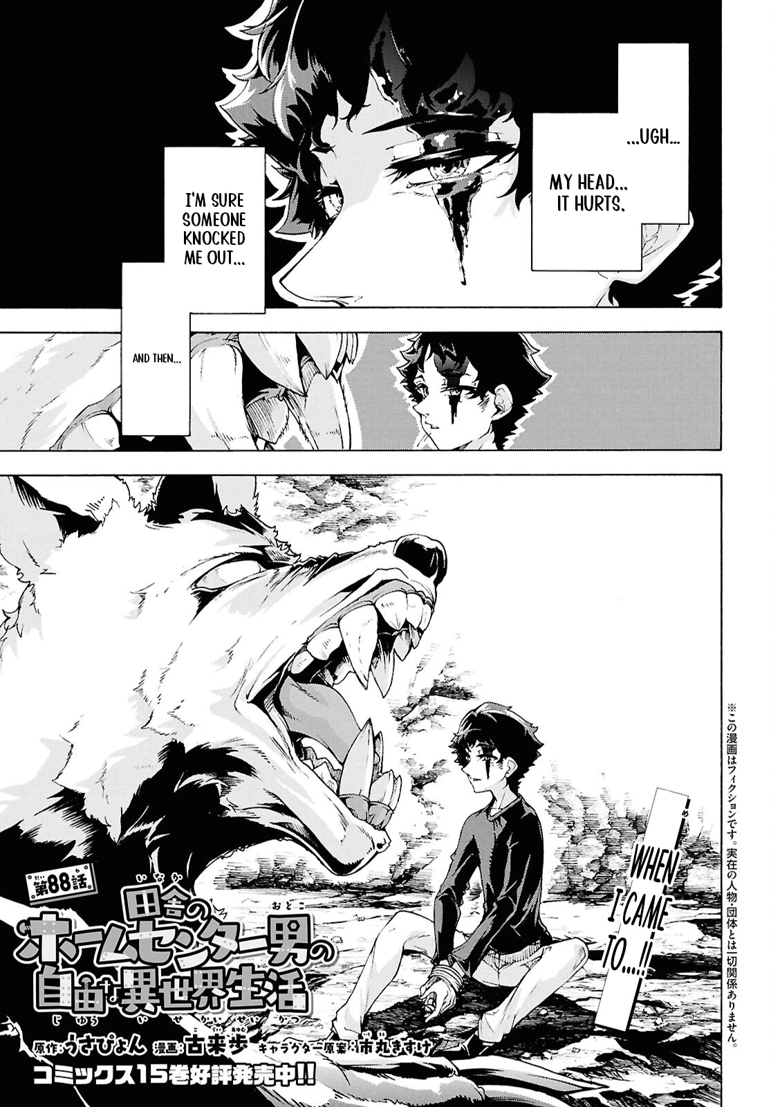 Inaka no Home Center Otoko no Jiyuu na Isekai Seikatsu Chapter 88 — Page 3