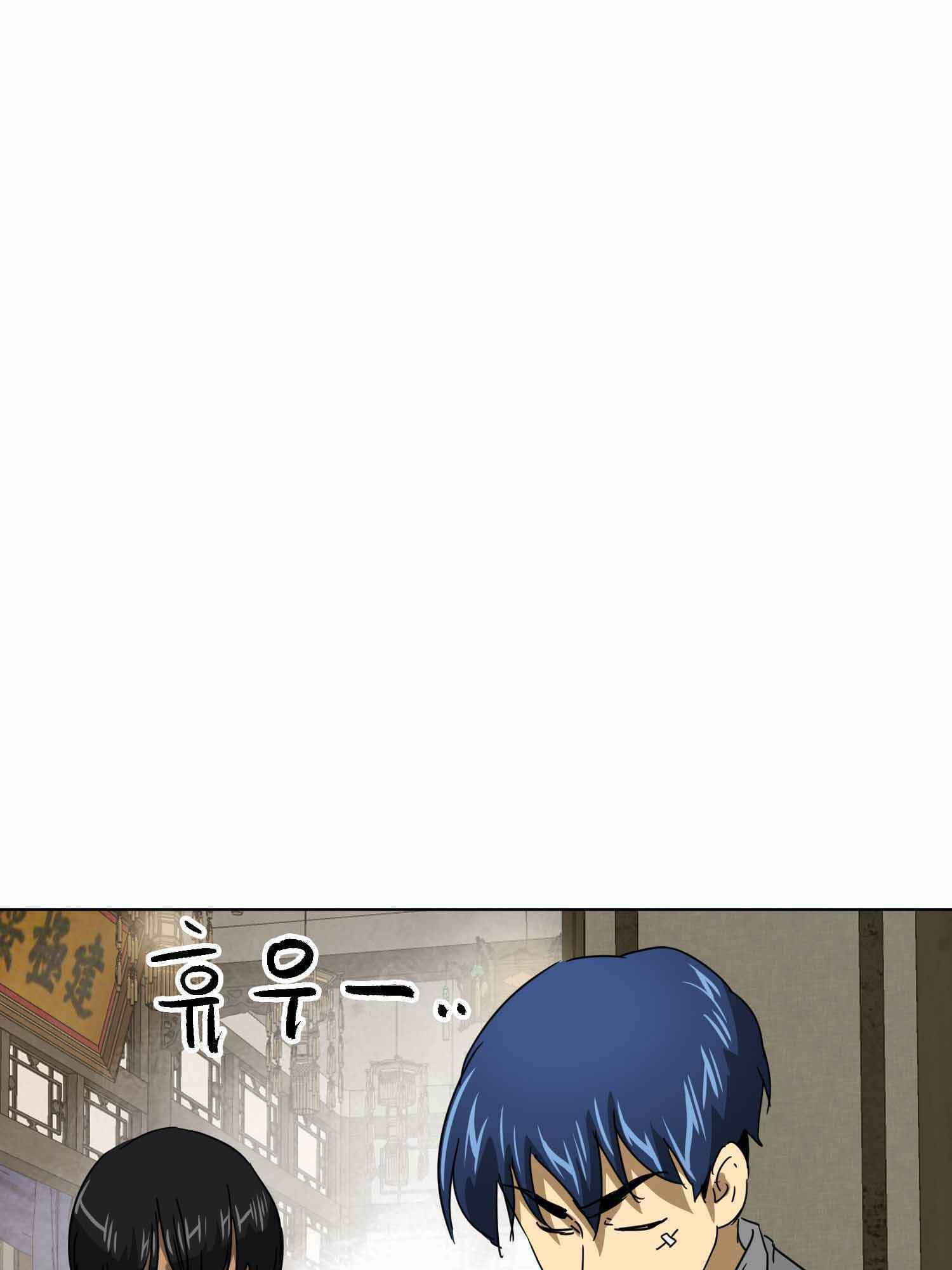 Infinite Leveling: Murim Chapter 100.1 — Page 14