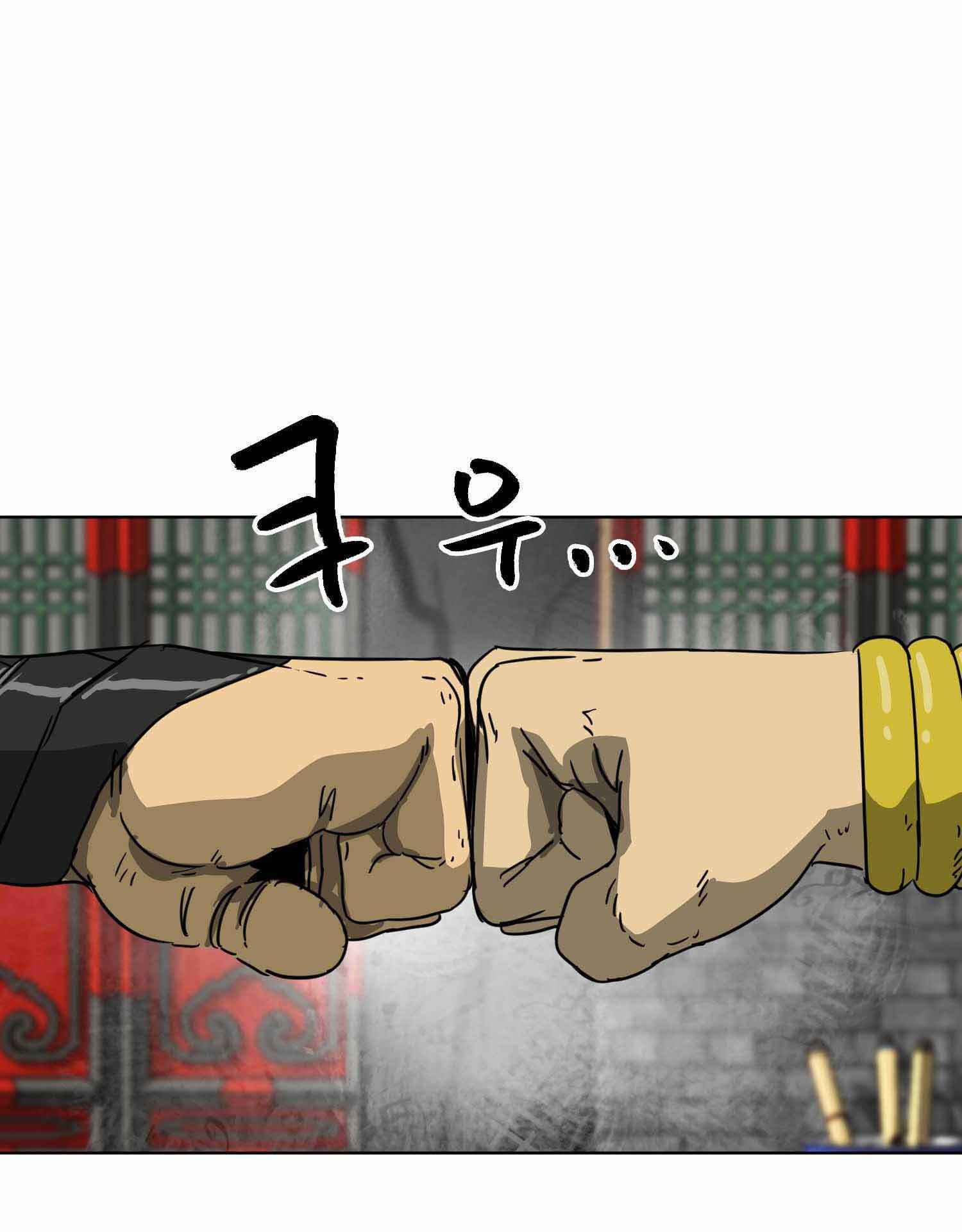 Infinite Leveling: Murim Chapter 100.2 — Page 80