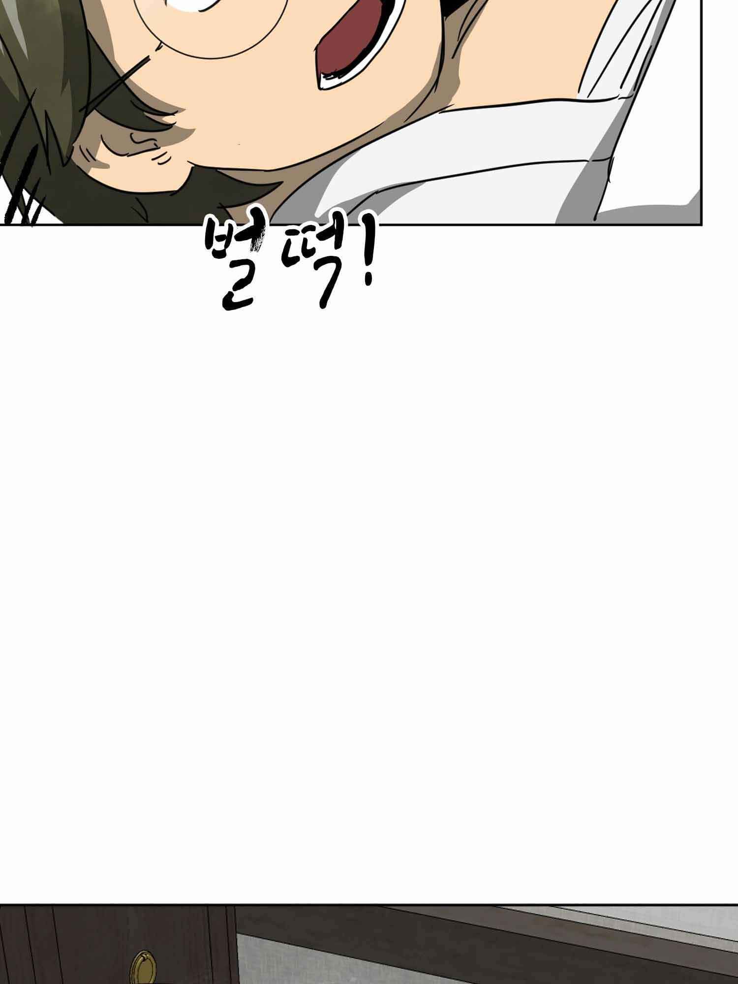 Infinite Leveling: Murim Chapter 101.1 — Page 44