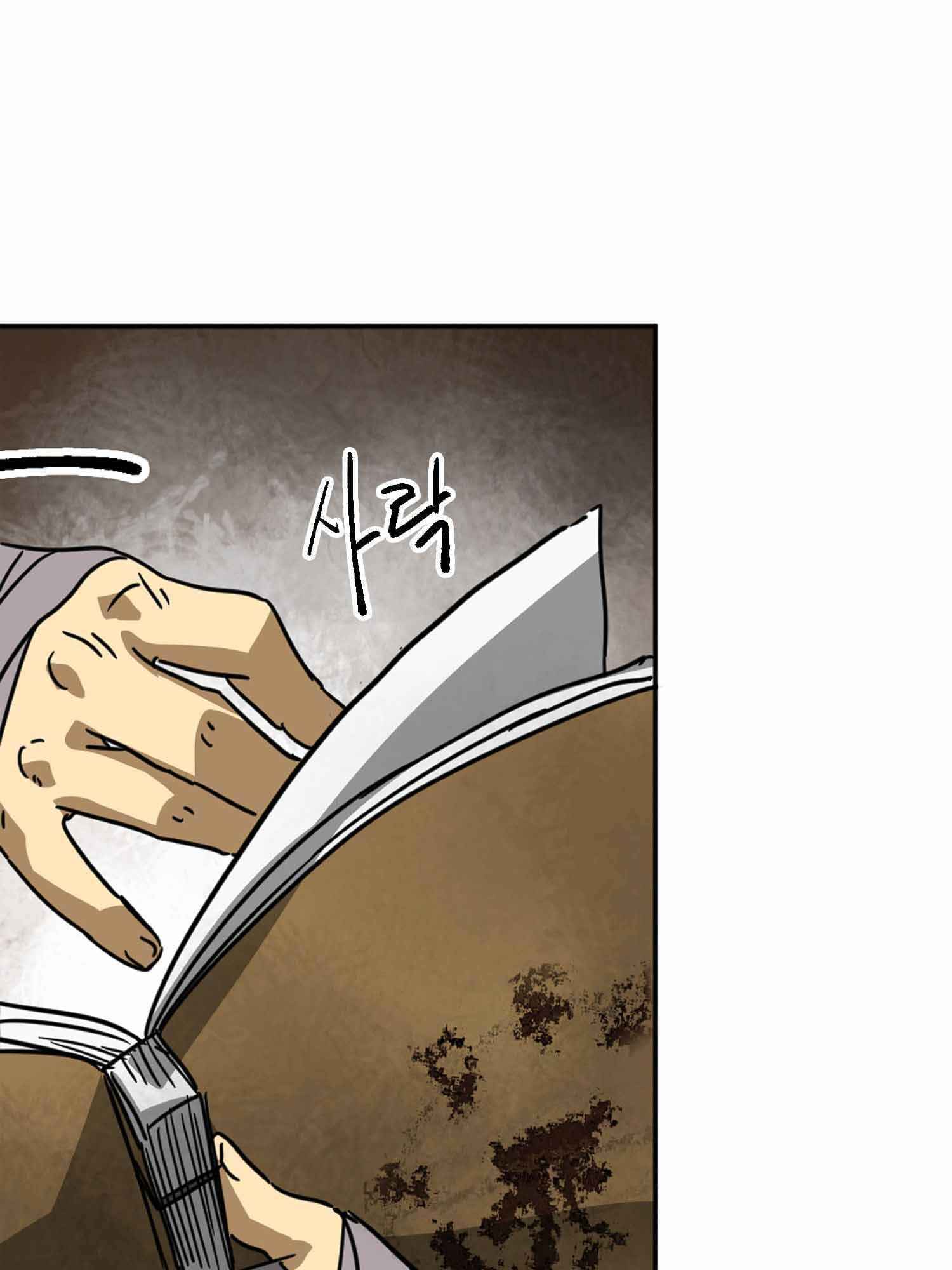 Infinite Leveling: Murim Chapter 101.2 — Page 40