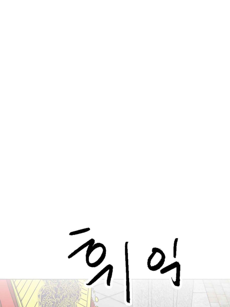 Infinite Leveling: Murim Chapter 102.1 — Page 45
