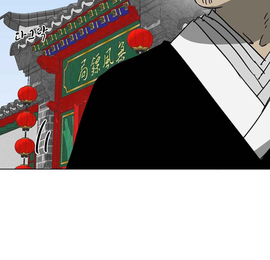 Infinite Leveling: Murim Chapter 102.2 — Page 13