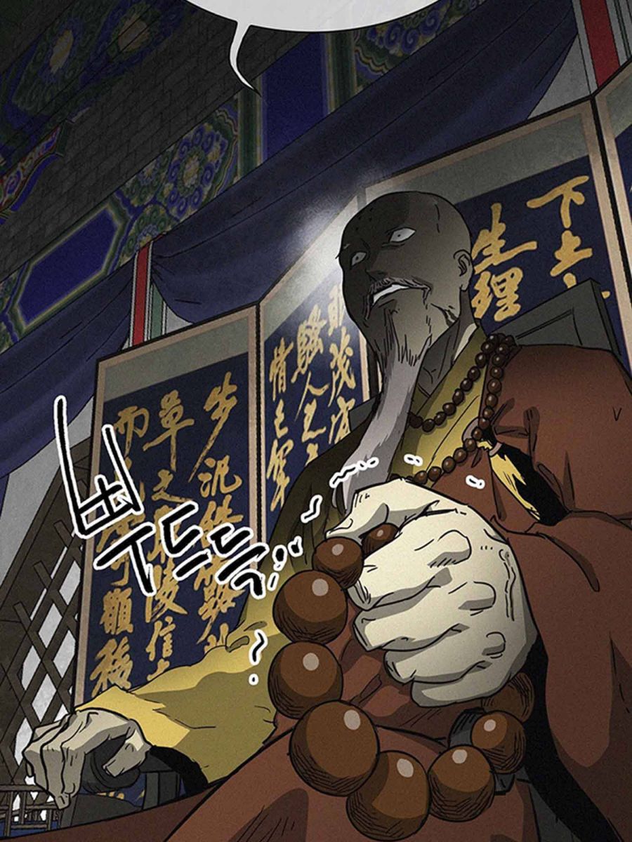 Infinite Leveling: Murim Chapter 102.2 — Page 54