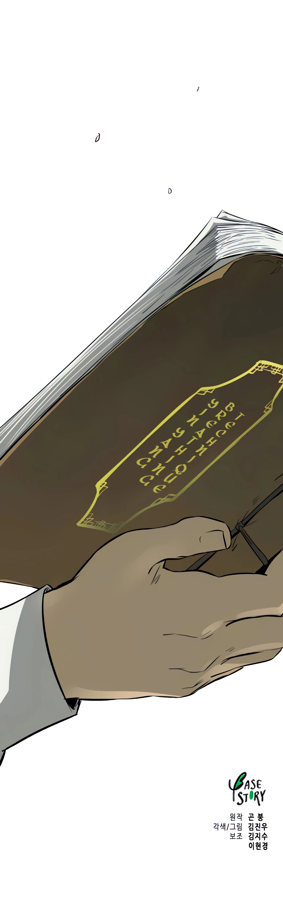 Infinite Leveling: Murim Chapter 120 — Page 36