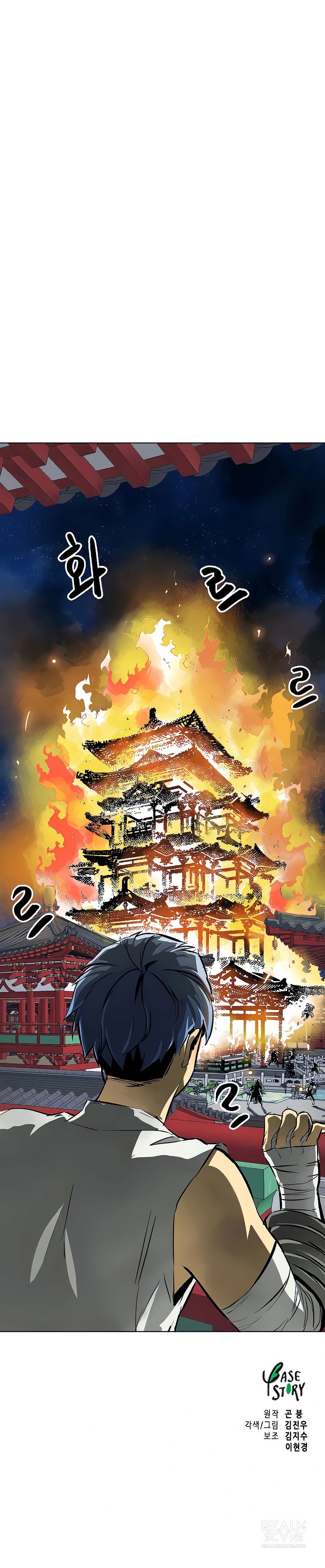 Infinite Leveling: Murim Chapter 121 — Page 45