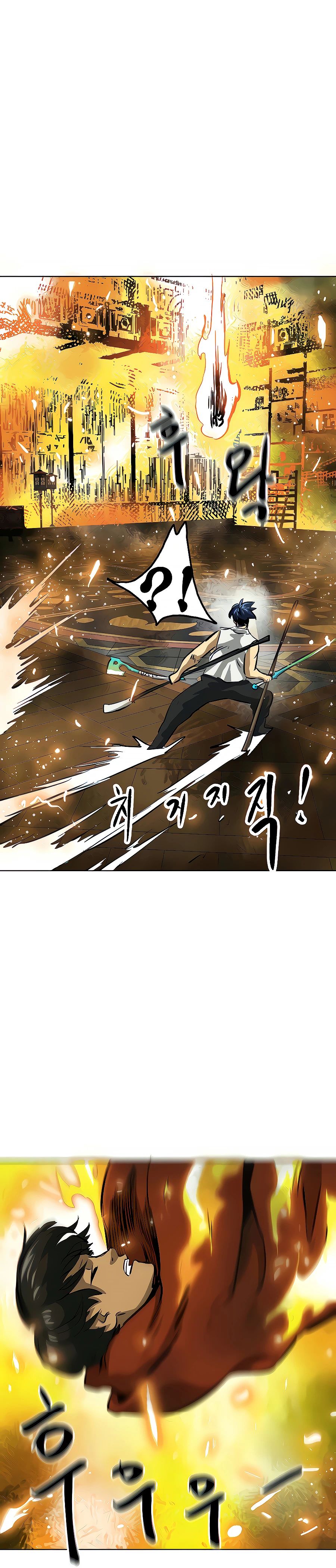 Infinite Leveling: Murim Chapter 122 — Page 46