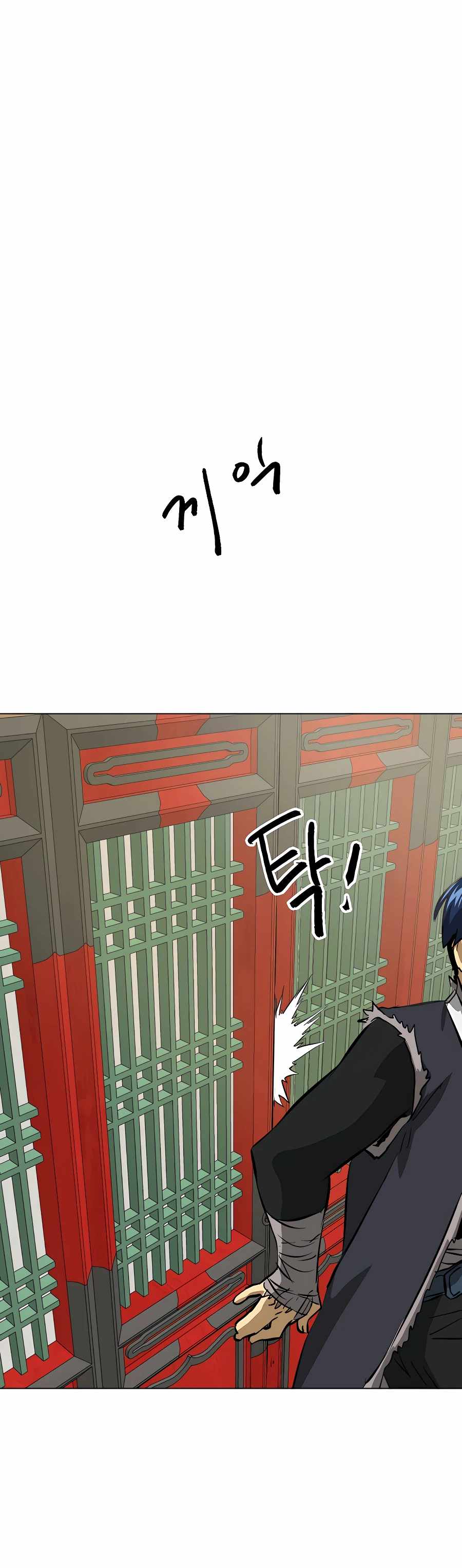 Infinite Leveling: Murim Chapter 133 — Page 26