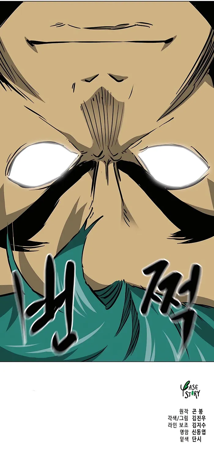 Infinite Leveling: Murim Chapter 171 — Page 18