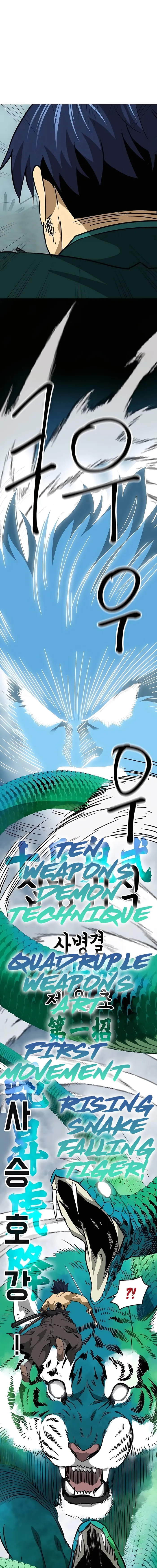 Infinite Leveling: Murim Chapter 191 — Page 13