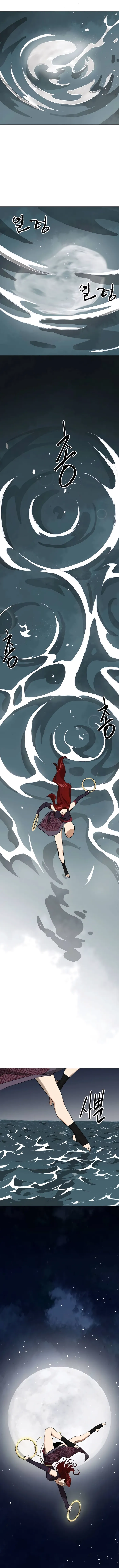Infinite Leveling: Murim Chapter 215 — Page 11