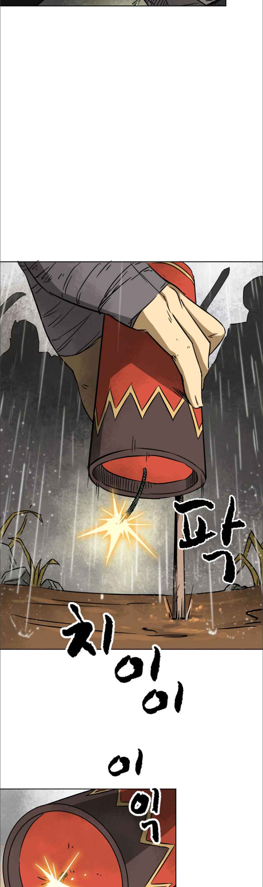 Infinite Leveling: Murim Chapter 26 — Page 33