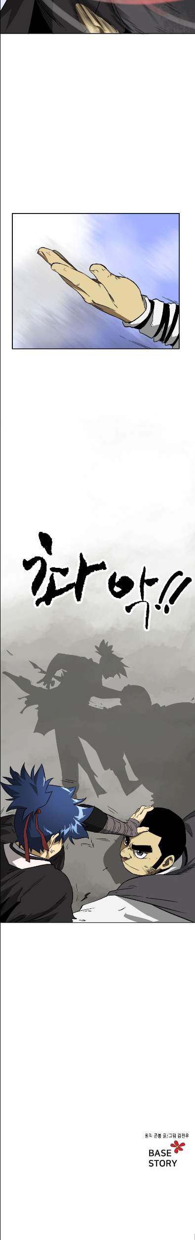 Infinite Leveling: Murim Chapter 31 — Page 17