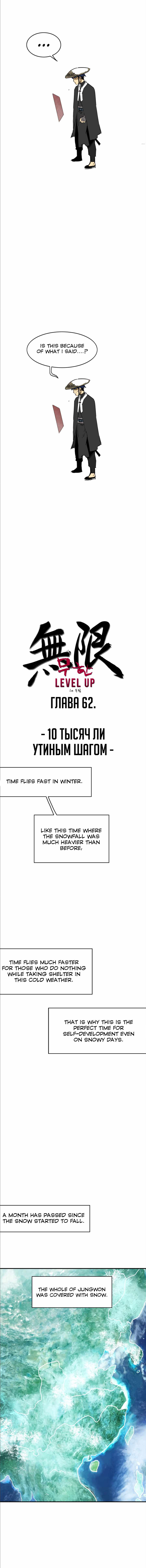 Infinite Leveling: Murim Chapter 62 — Page 10