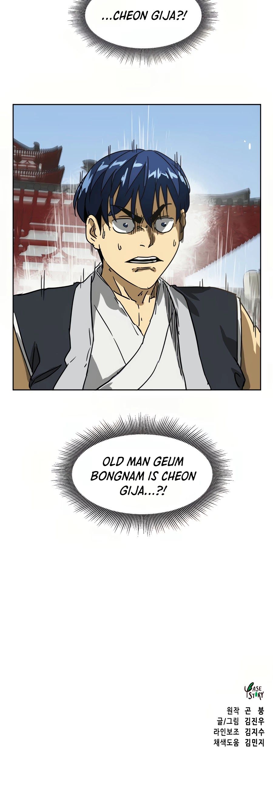 Infinite Leveling: Murim Chapter 87 — Page 92