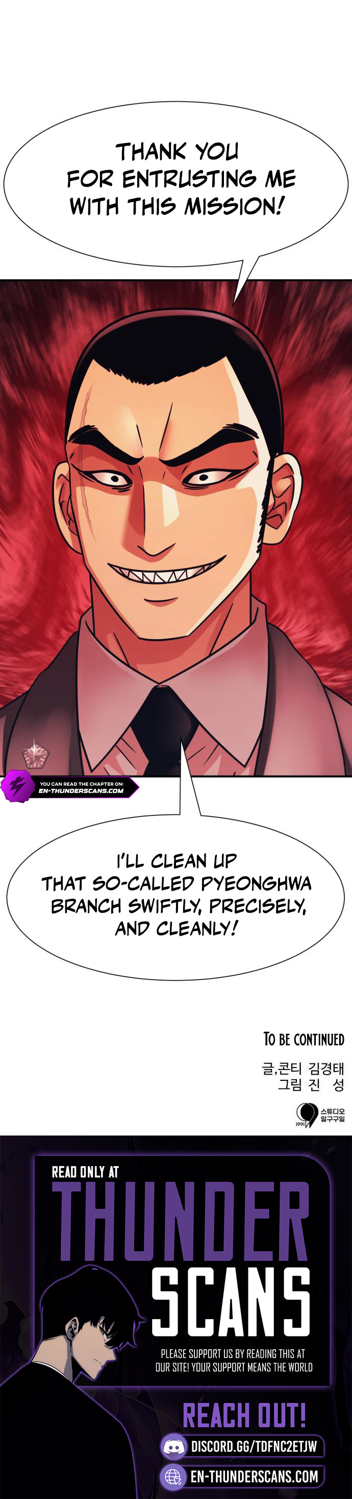 Insagang Chapter 44 — Page 14