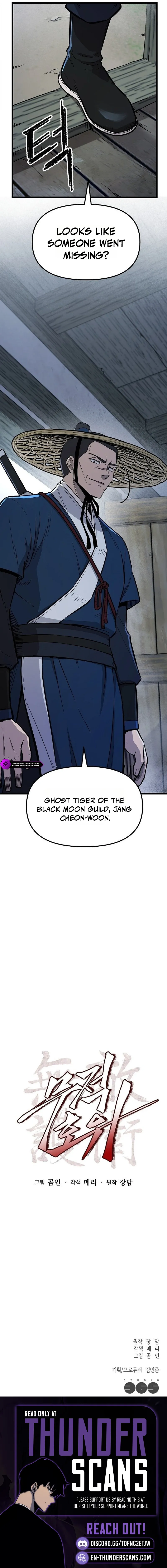 Invincible Guard Chapter 3 — Page 26