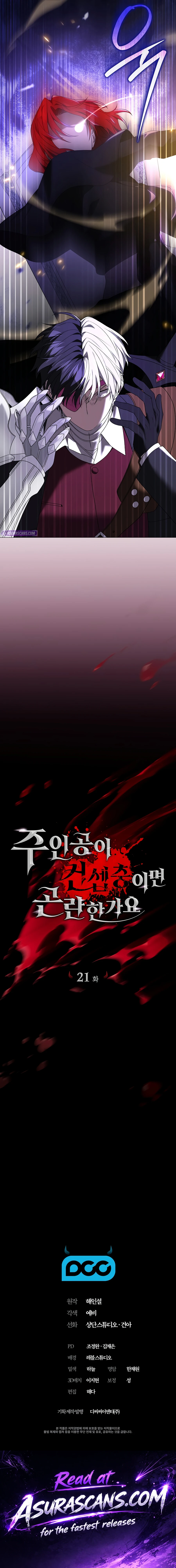 Is It Bad That the Main Character’s a Roleplayer? Chapter 21 — Page 18