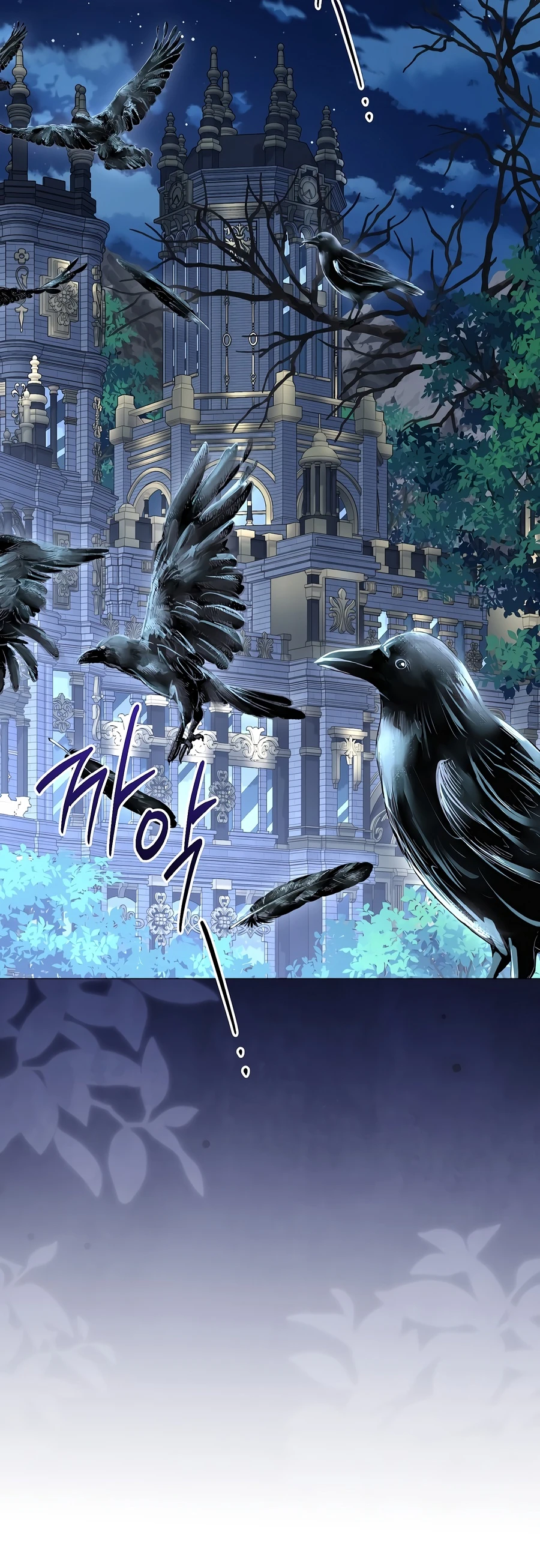 Is It Bad That the Main Character’s a Roleplayer? Chapter 23 — Page 12