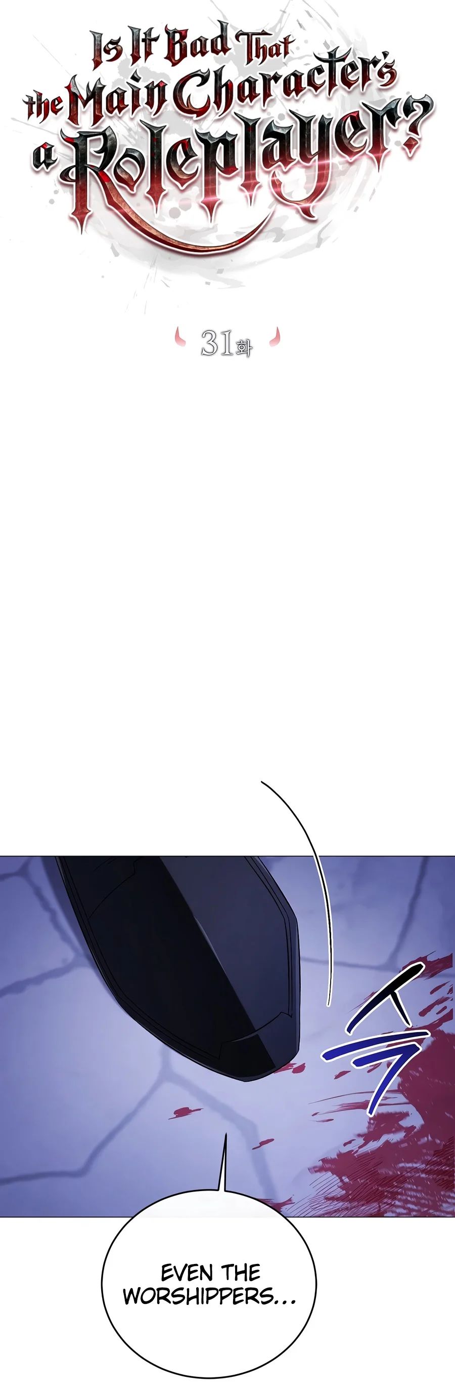 Is It Bad That the Main Character’s a Roleplayer? Chapter 31 — Page 4