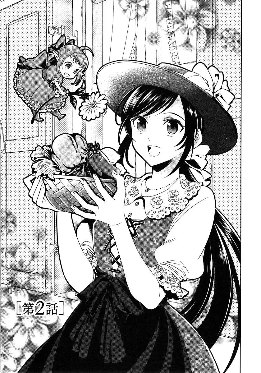 Isekai de Café o Kaiten Shimashita. Chapter 2 — Page 2