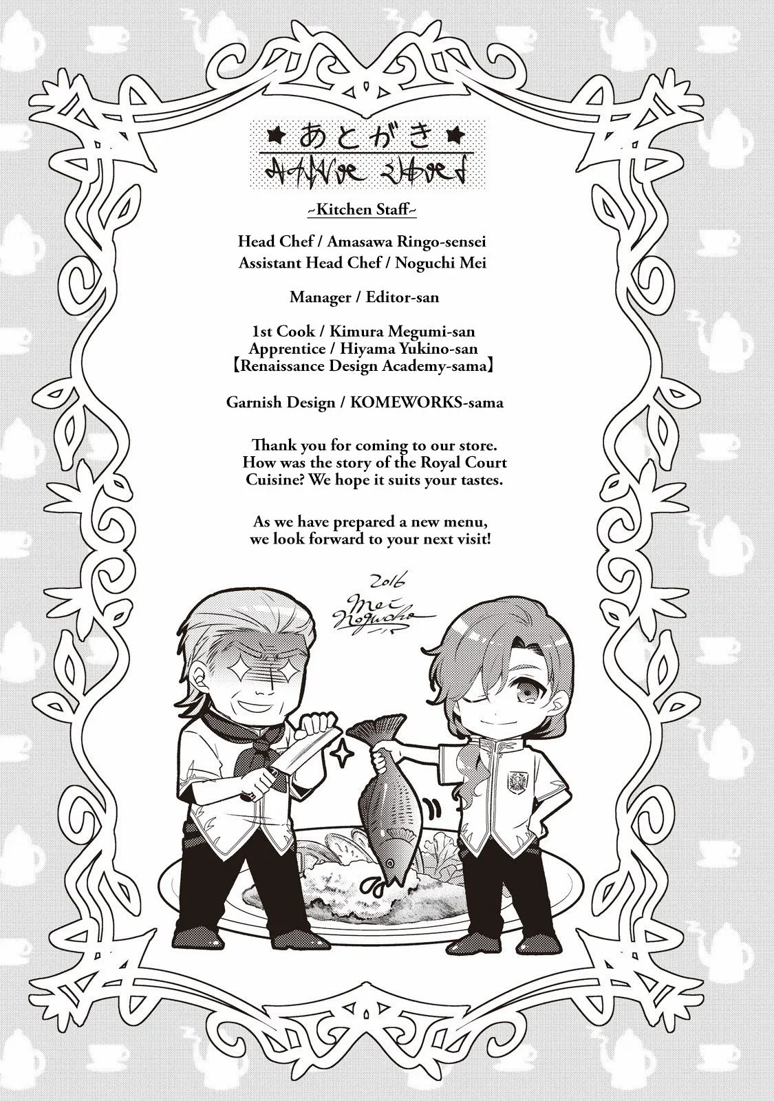 Isekai de Café o Kaiten Shimashita. Chapter 21.5 — Page 8