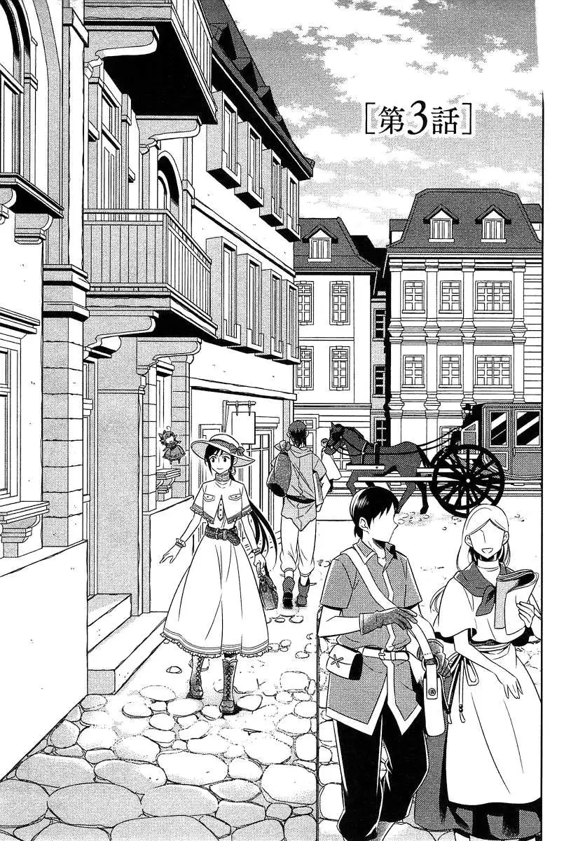 Isekai de Café o Kaiten Shimashita. Chapter 3 — Page 2