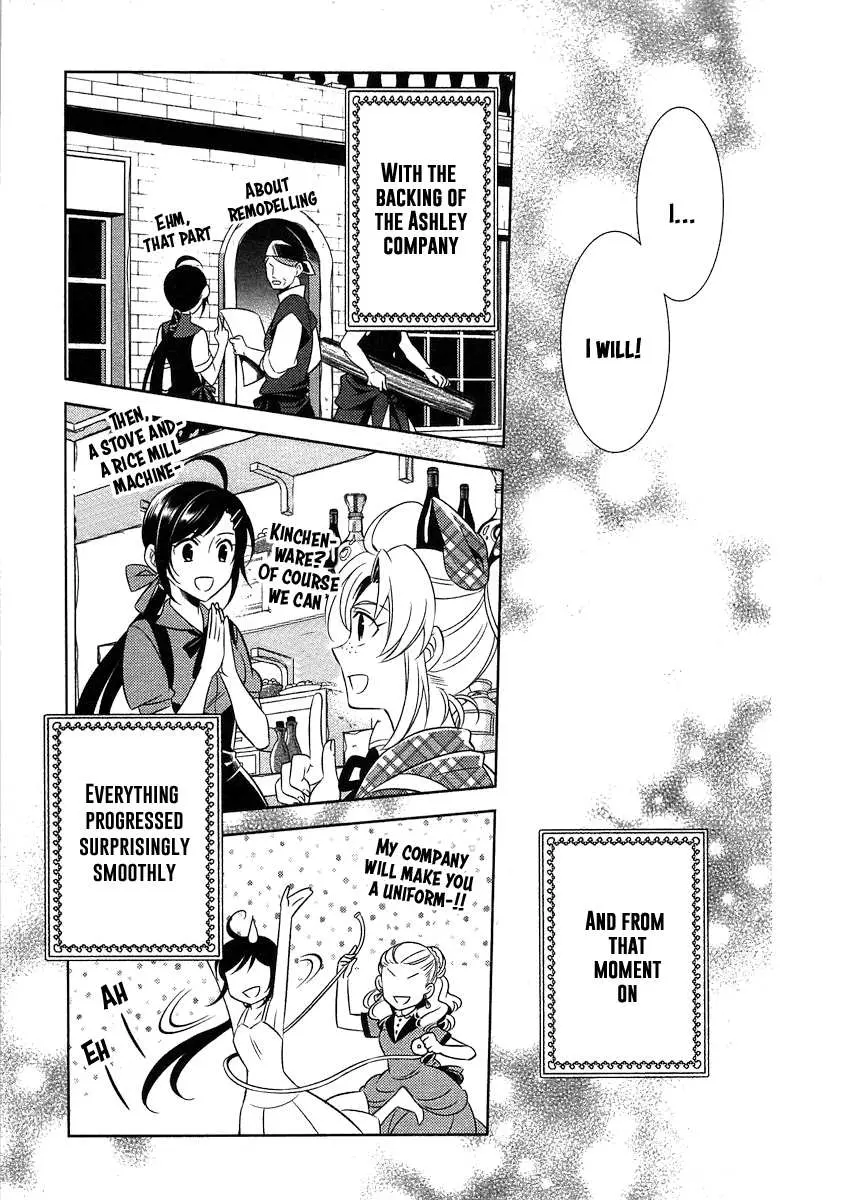 Isekai de Café o Kaiten Shimashita. Chapter 3 — Page 22