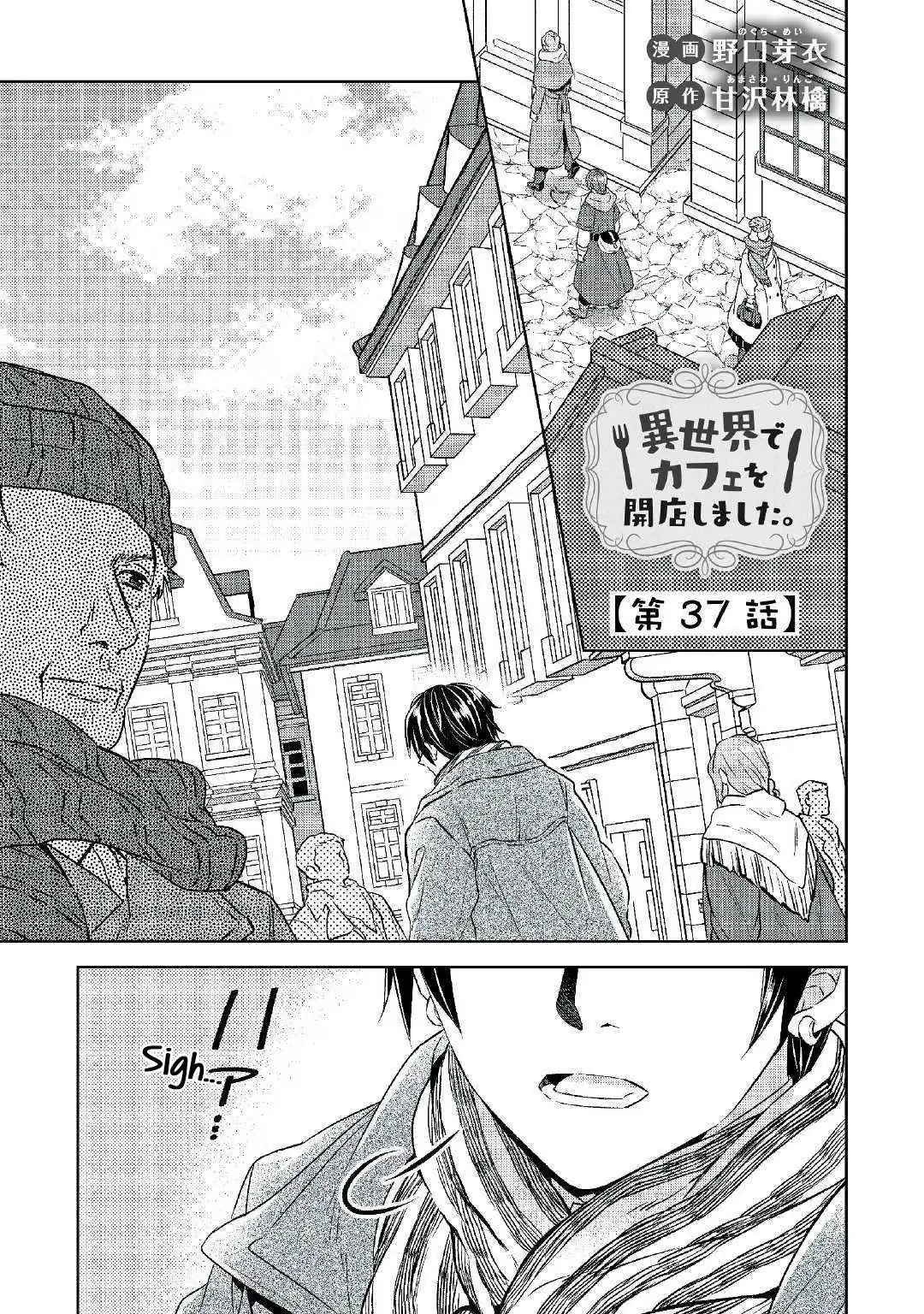 Isekai de Café o Kaiten Shimashita. Chapter 37 — Page 2