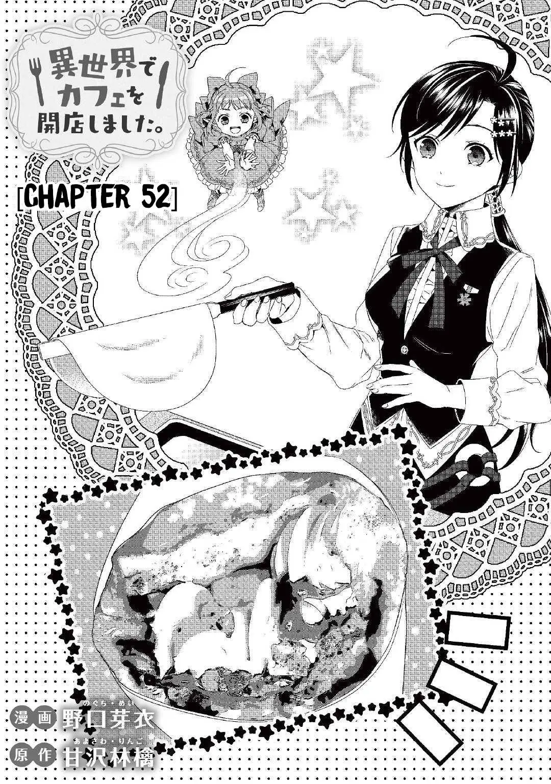 Isekai de Café o Kaiten Shimashita. Chapter 52 — Page 5