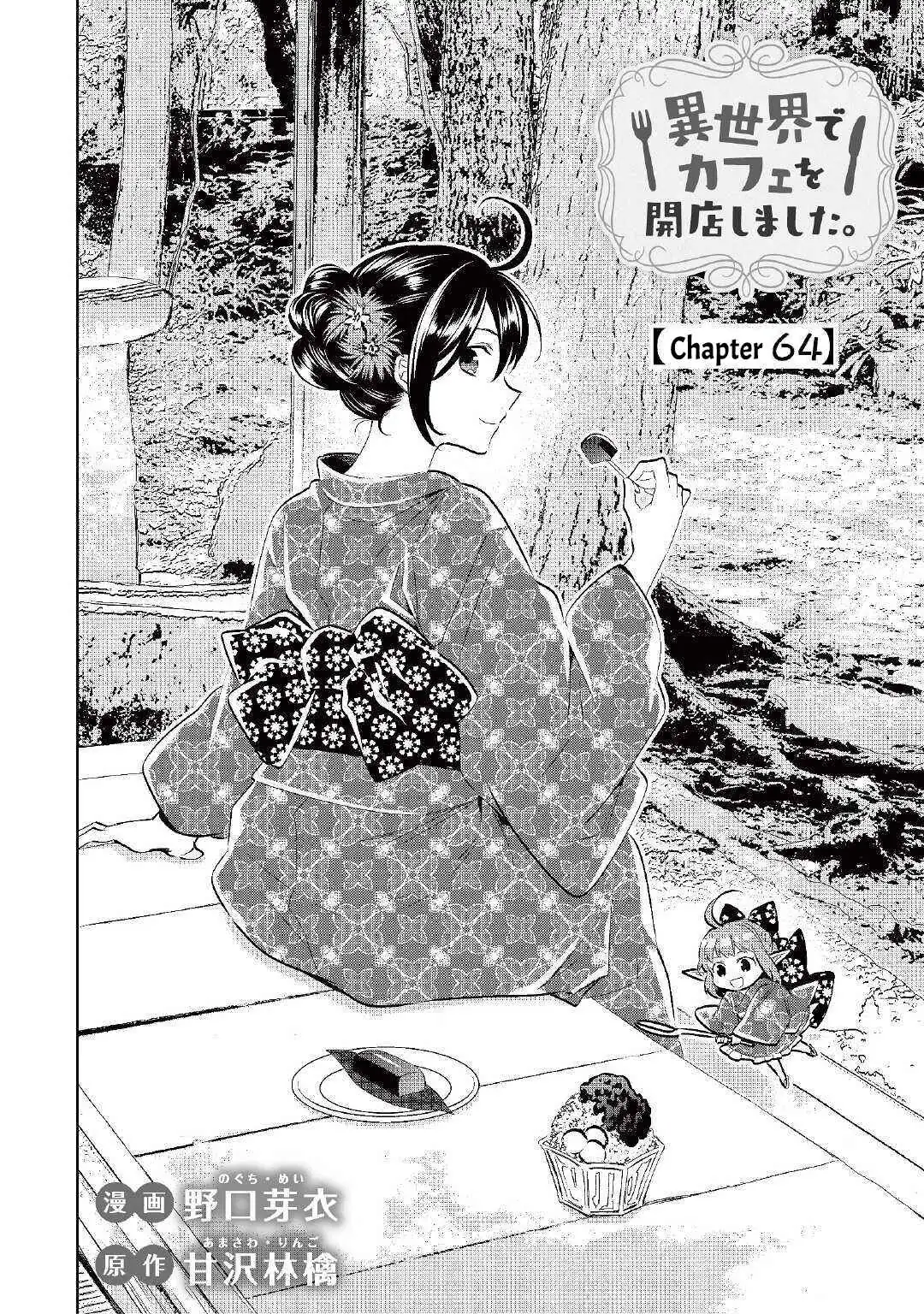 Isekai de Café o Kaiten Shimashita. Chapter 64 — Page 2
