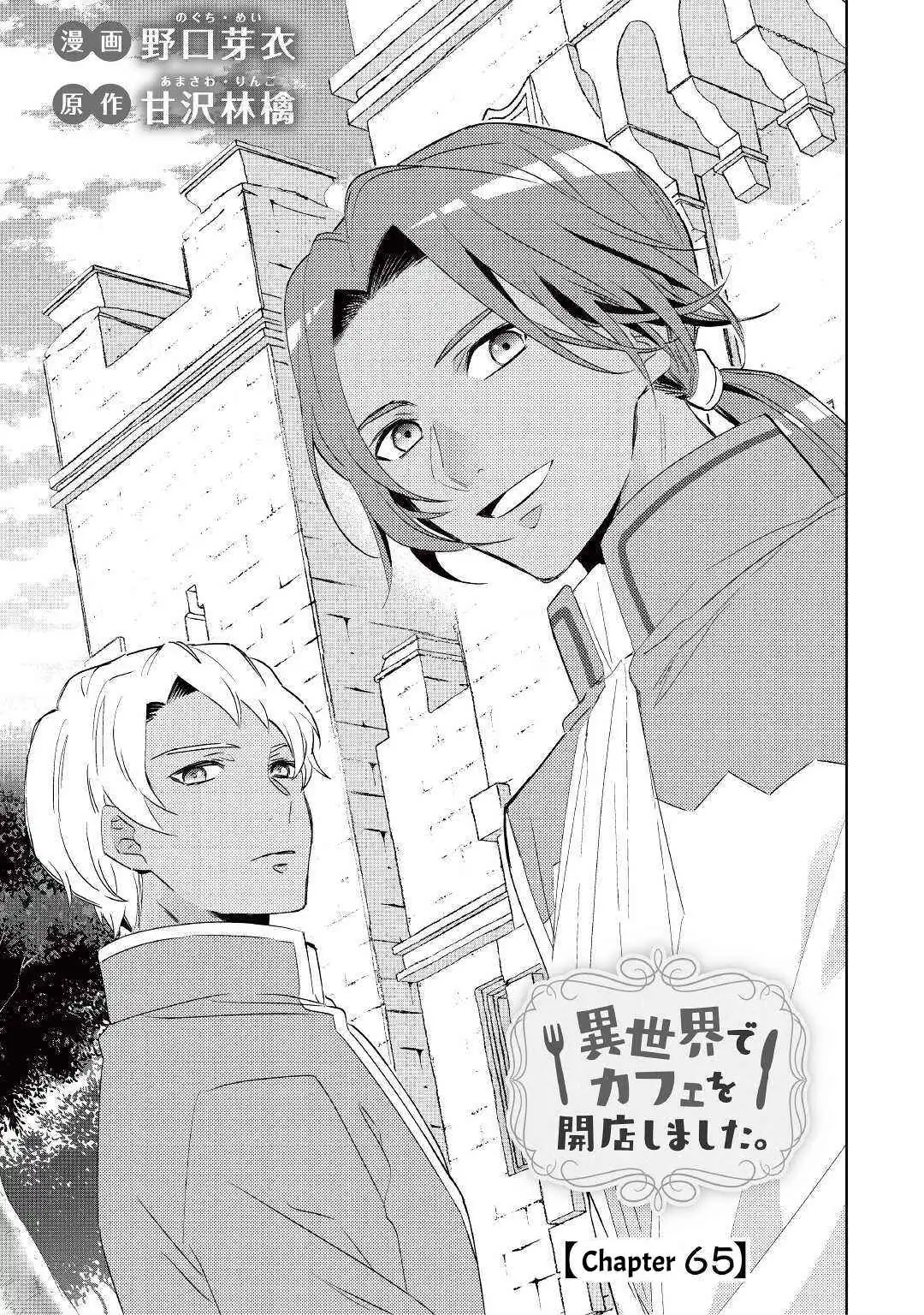 Isekai de Café o Kaiten Shimashita. Chapter 65 — Page 3