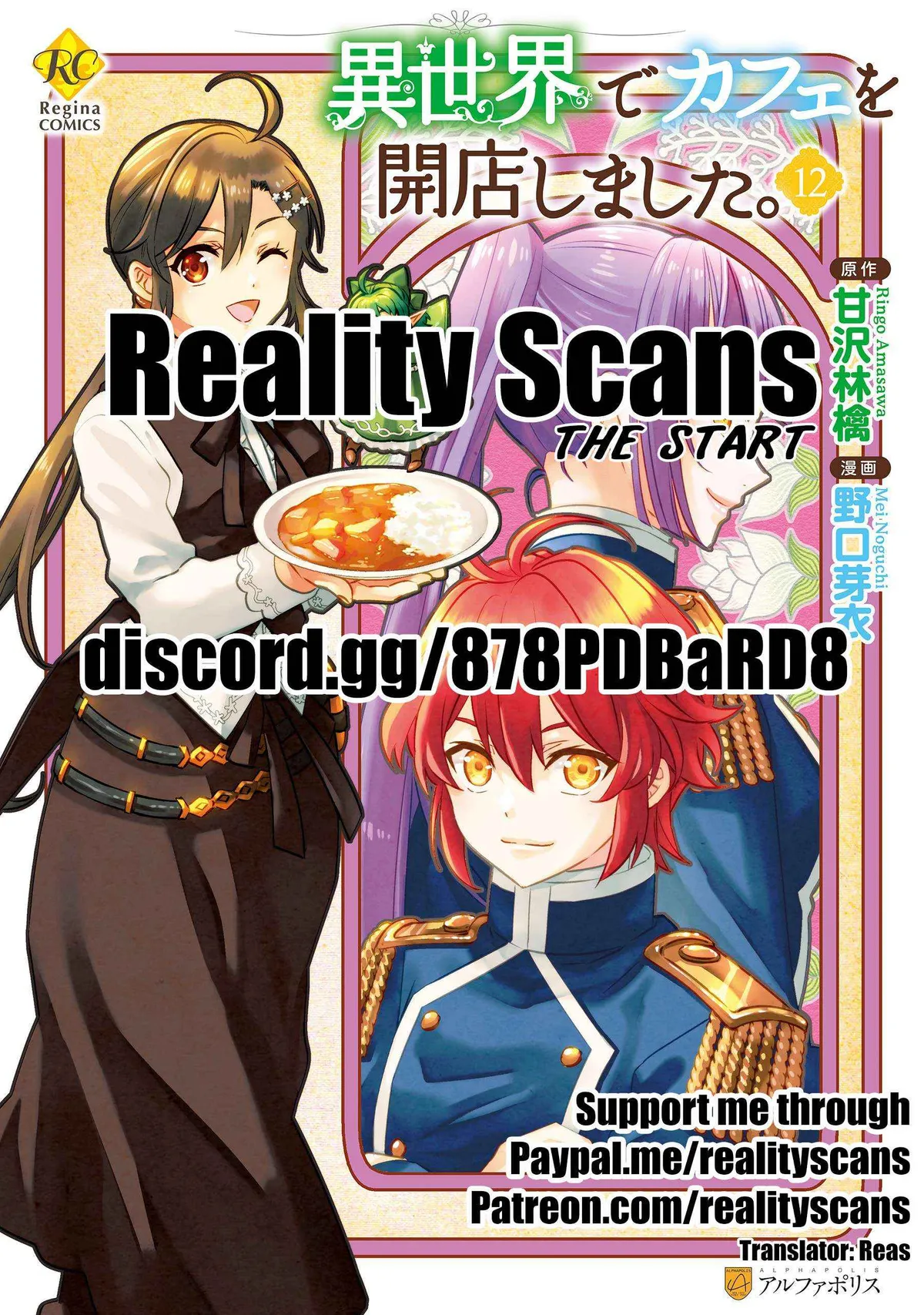 Isekai de Café o Kaiten Shimashita. Chapter 67 — Page 31