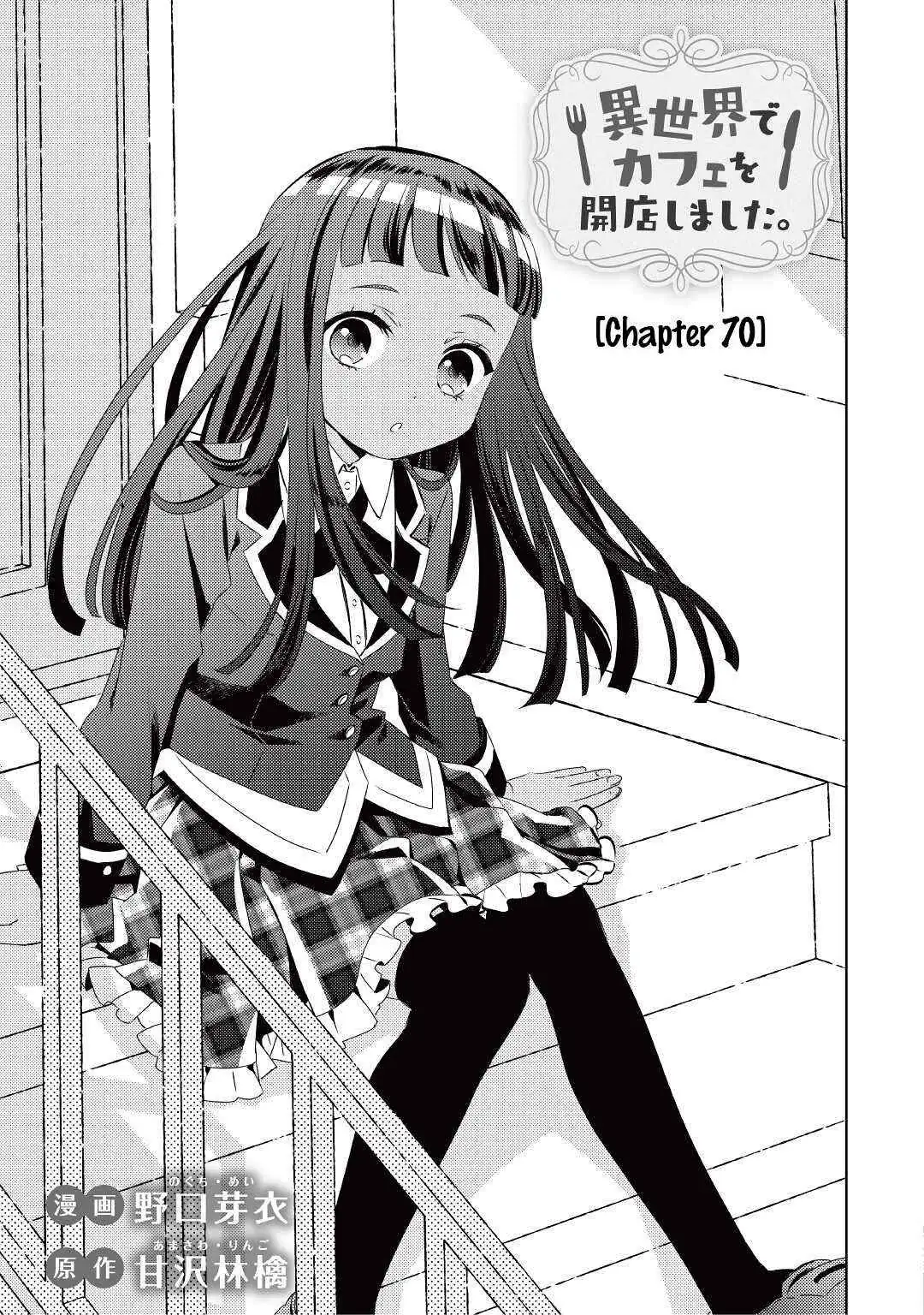 Isekai de Café o Kaiten Shimashita. Chapter 70 — Page 4