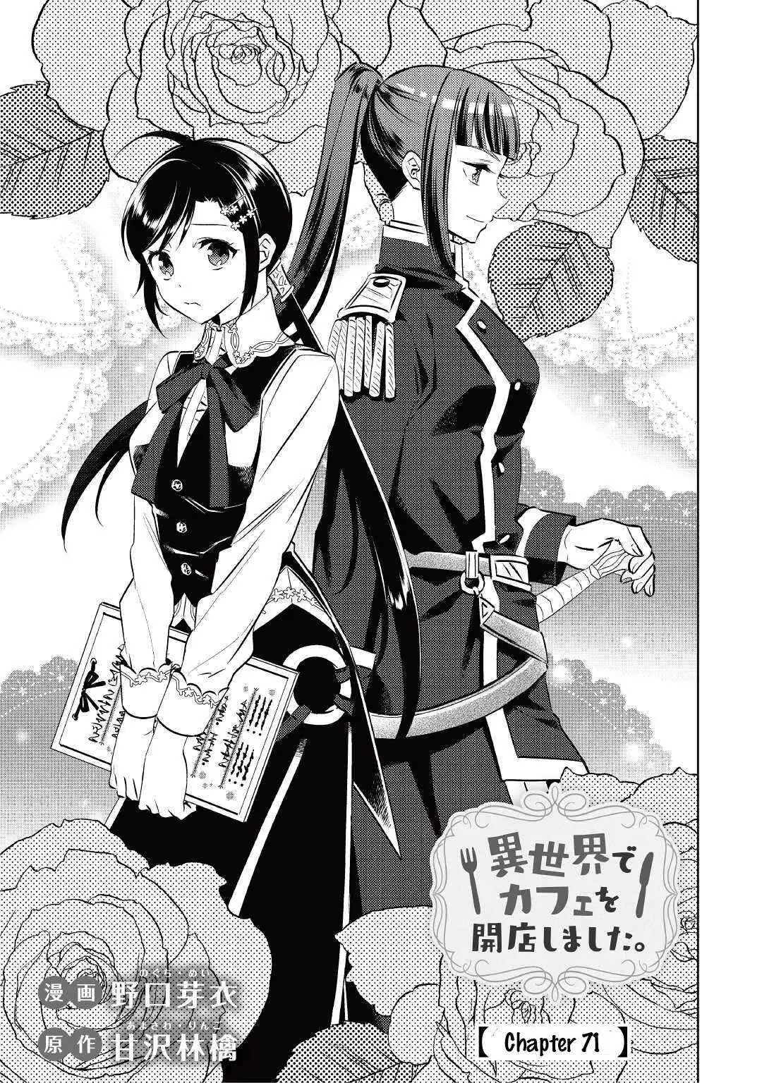 Isekai de Café o Kaiten Shimashita. Chapter 71 — Page 4