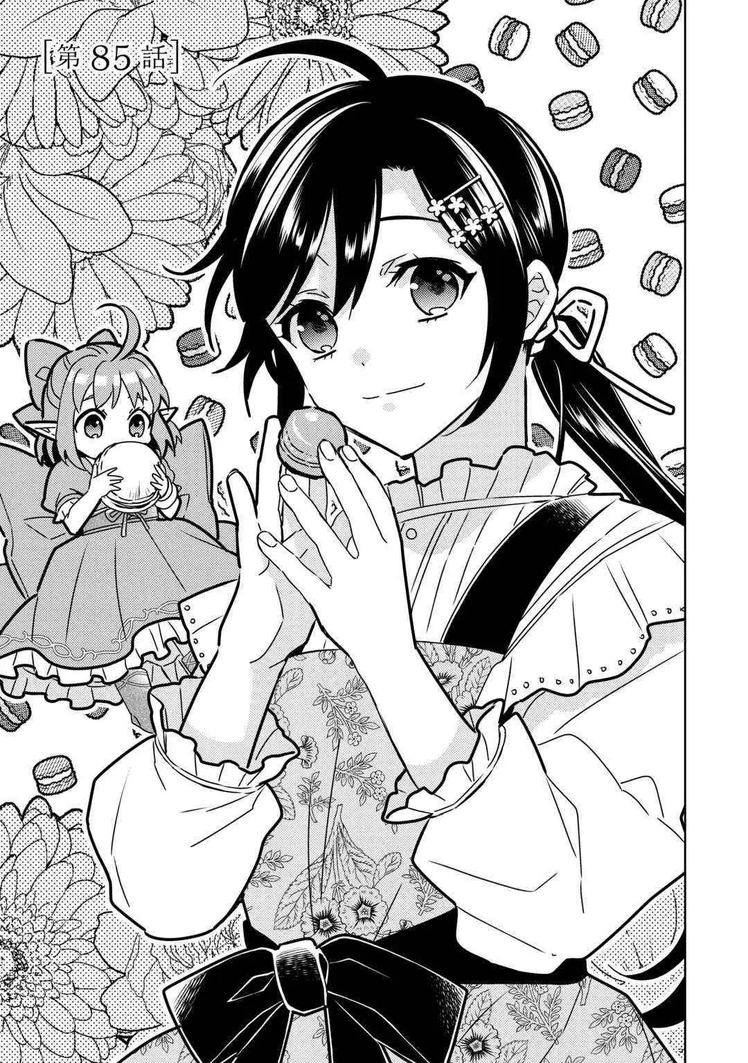 Isekai de Café o Kaiten Shimashita. Chapter 85 — Page 4