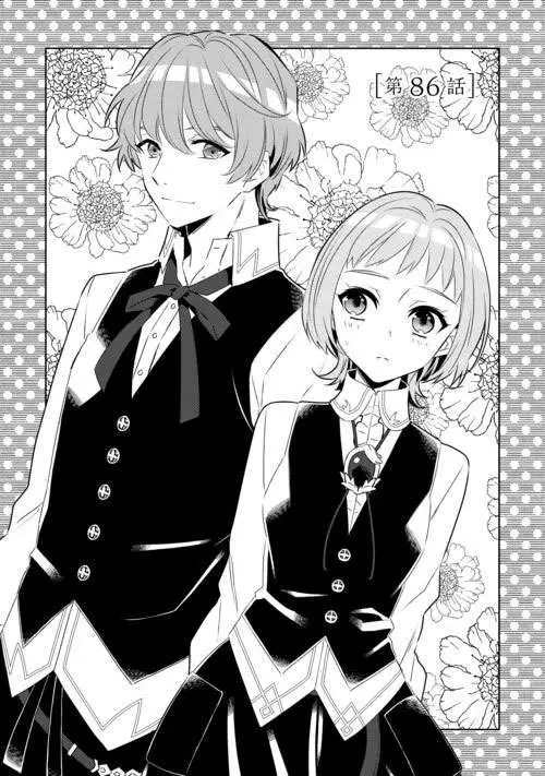 Isekai de Café o Kaiten Shimashita. Chapter 86 — Page 3