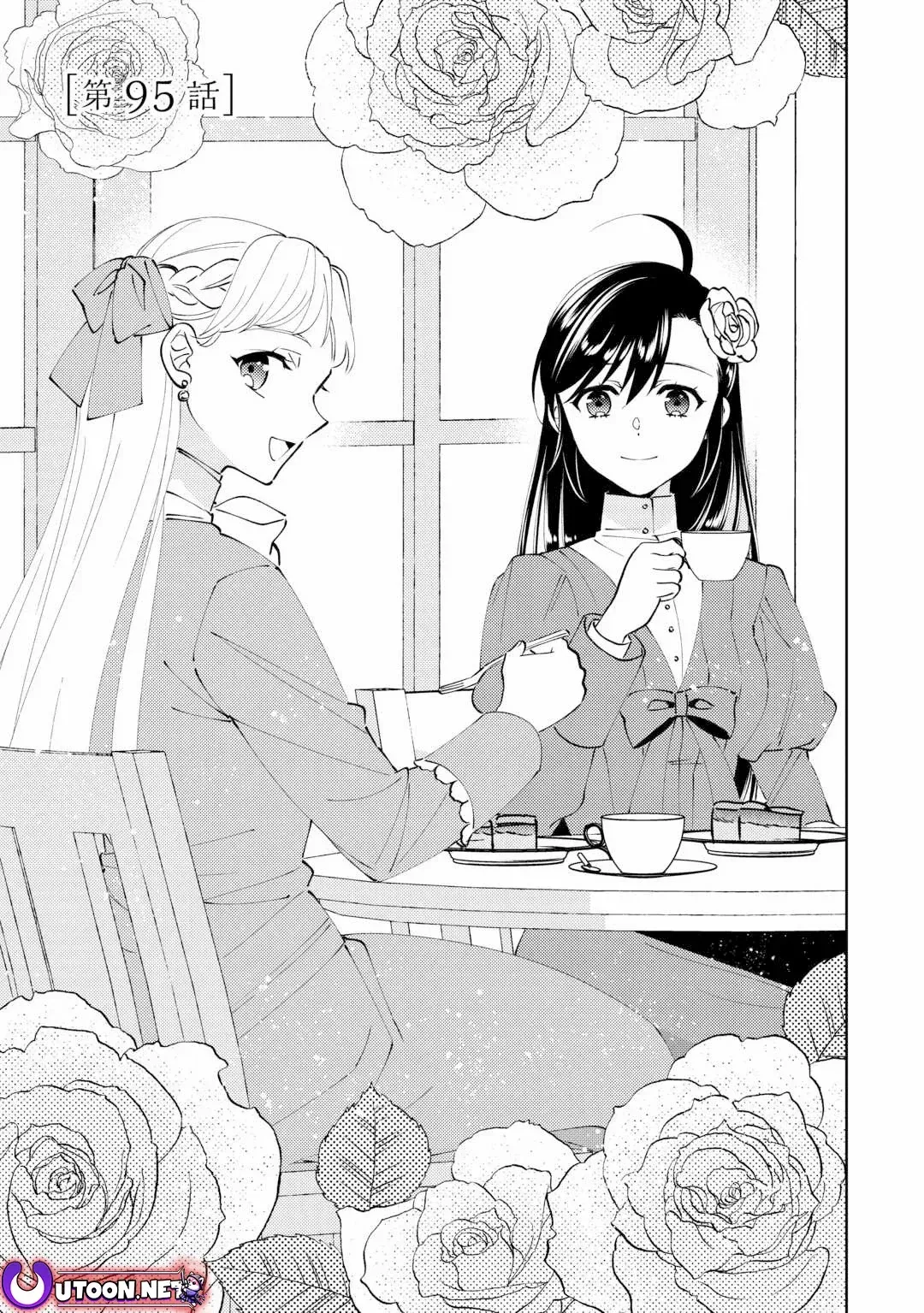 Isekai de Café o Kaiten Shimashita. Chapter 95 — Page 2