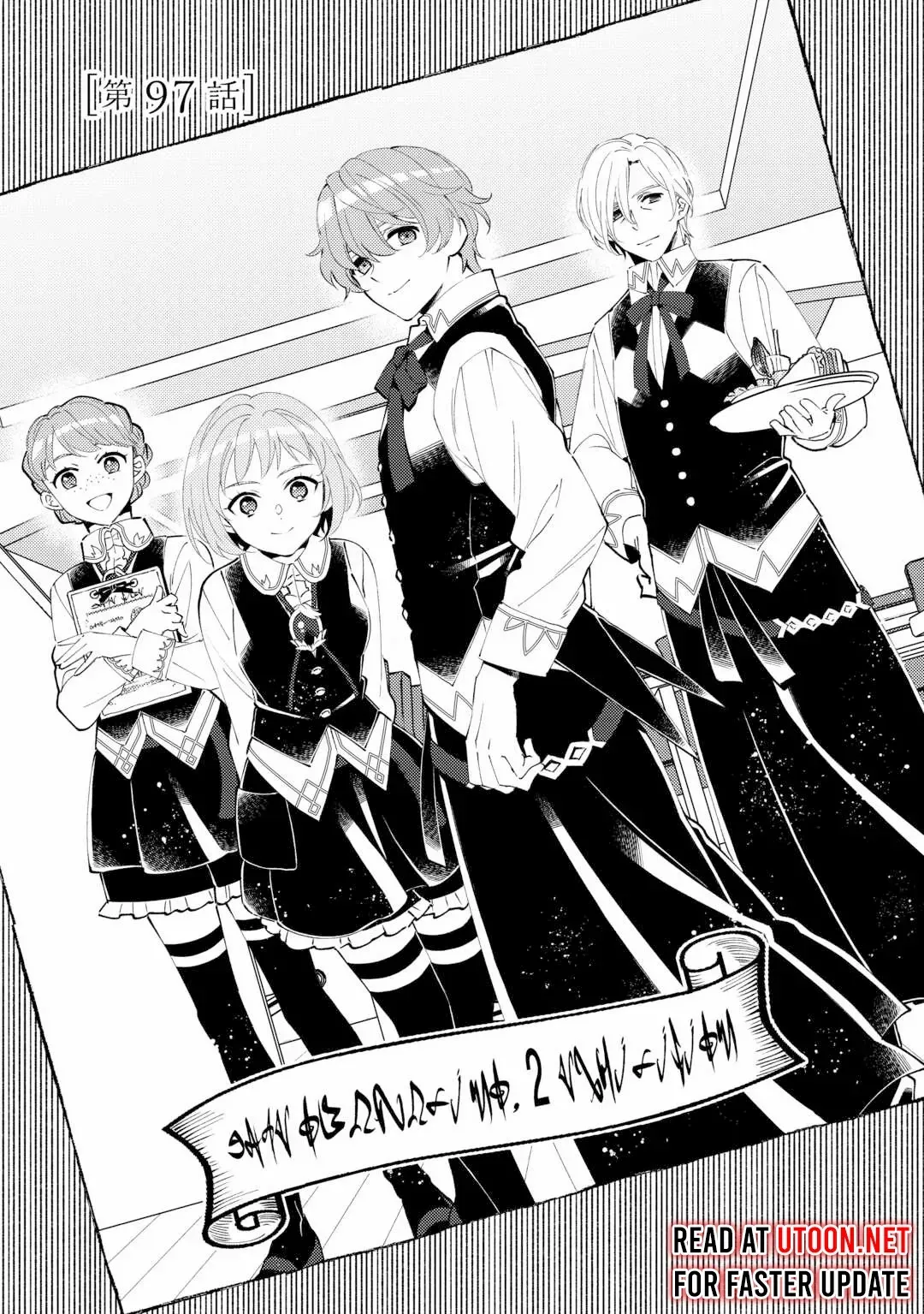 Isekai de Café o Kaiten Shimashita. Chapter 97 — Page 2