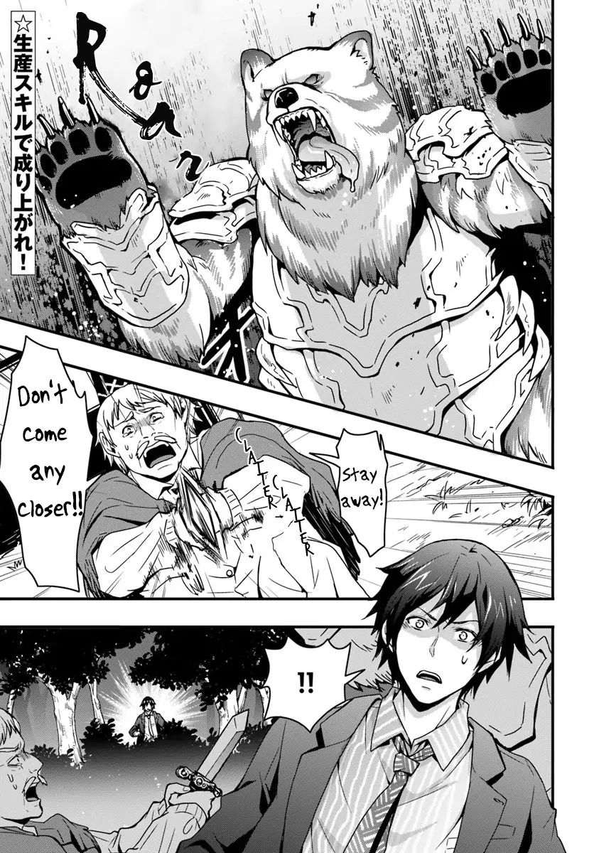Isekai de Te ni Ireta Seisan Skill wa Saikyou datta You desu Chapter 1 — Page 1
