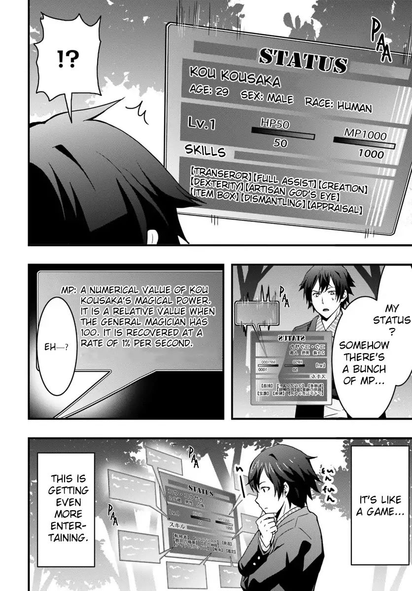 Isekai de Te ni Ireta Seisan Skill wa Saikyou datta You desu Chapter 1 — Page 10