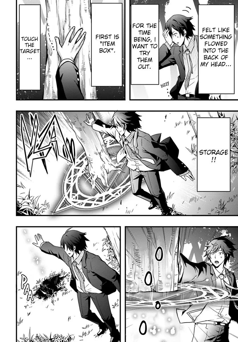 Isekai de Te ni Ireta Seisan Skill wa Saikyou datta You desu Chapter 1 — Page 12