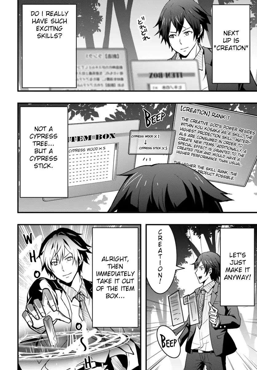 Isekai de Te ni Ireta Seisan Skill wa Saikyou datta You desu Chapter 1 — Page 14