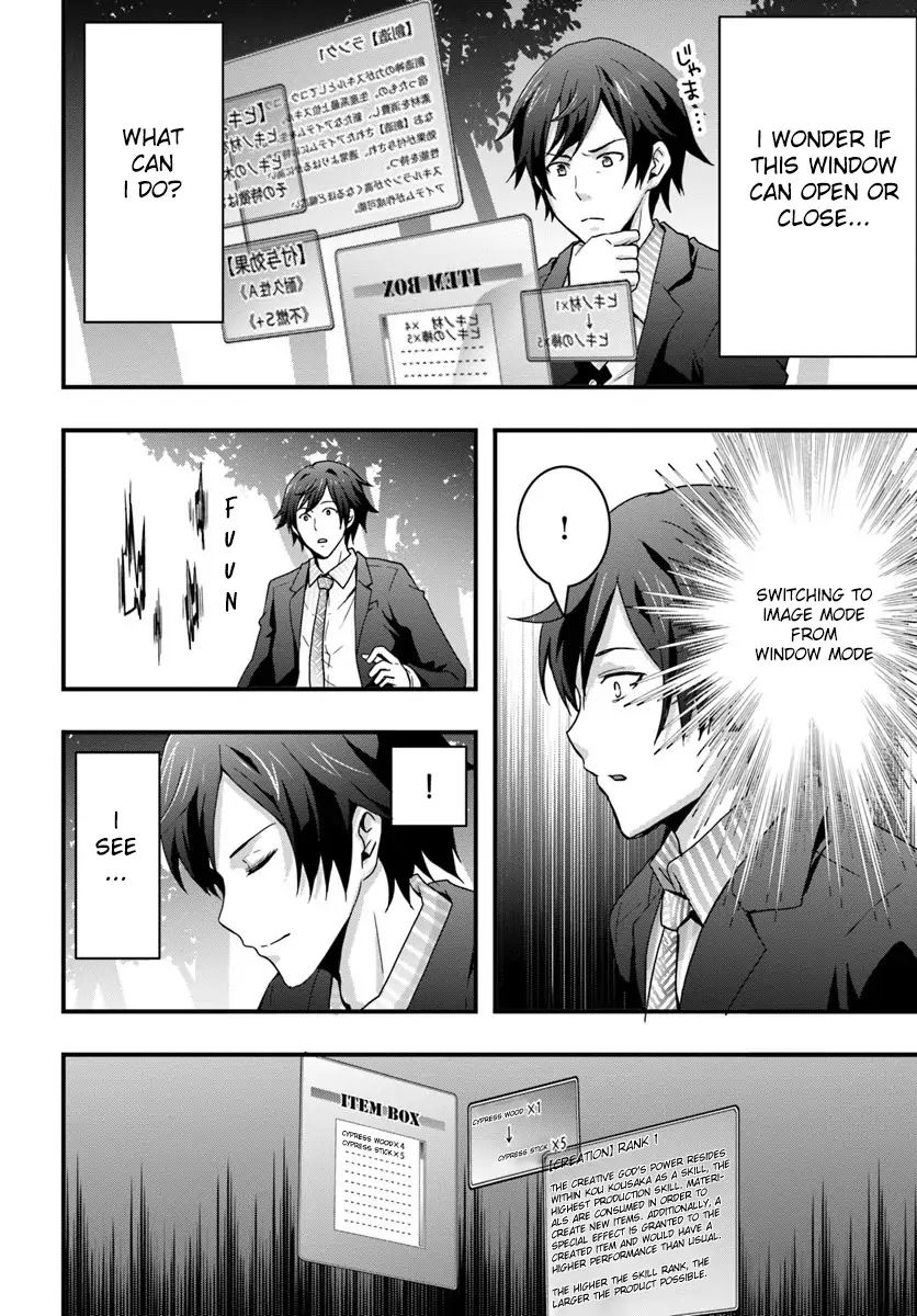 Isekai de Te ni Ireta Seisan Skill wa Saikyou datta You desu Chapter 1 — Page 16