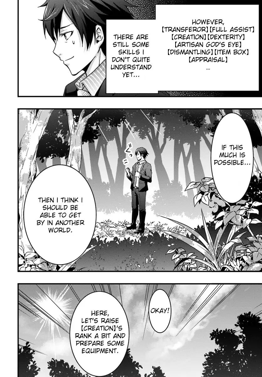 Isekai de Te ni Ireta Seisan Skill wa Saikyou datta You desu Chapter 1 — Page 20